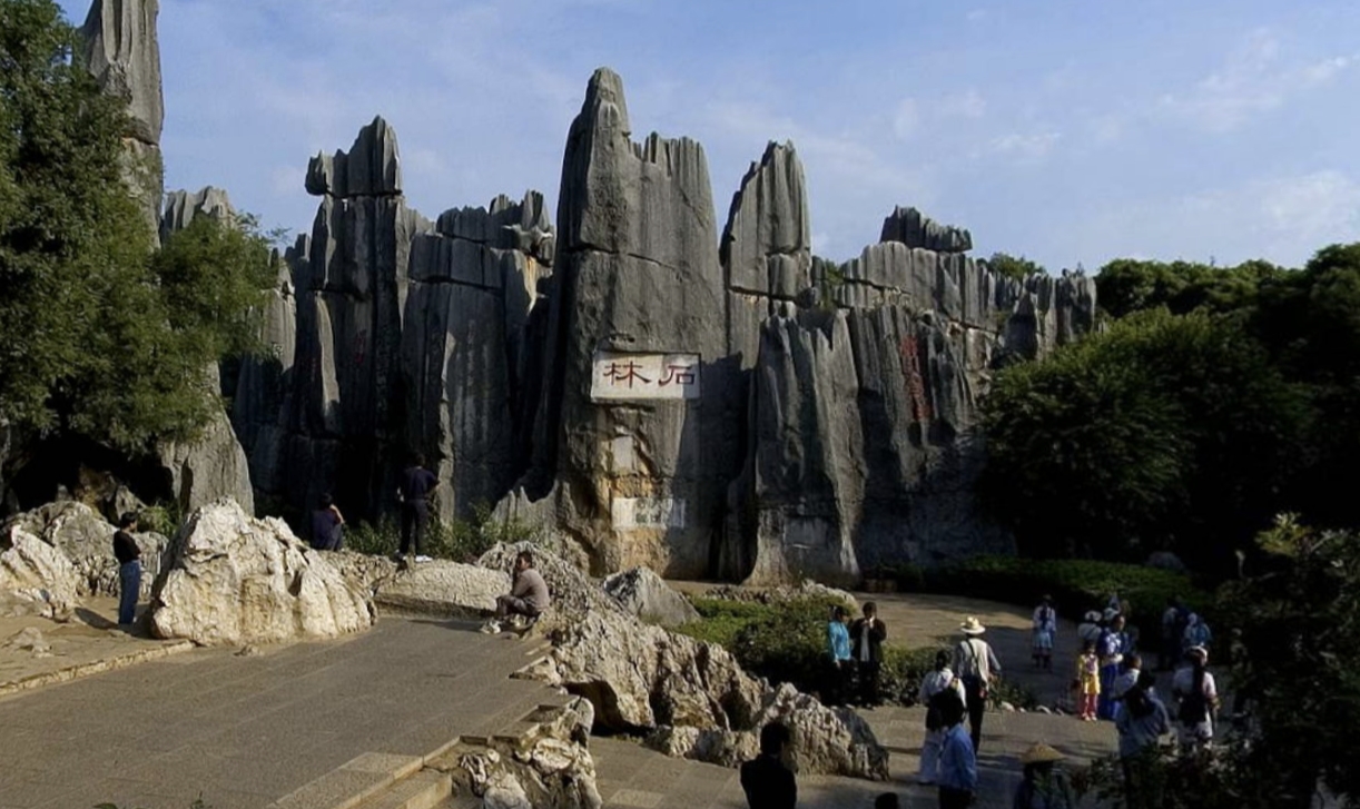 云南石林之美-百亿像素